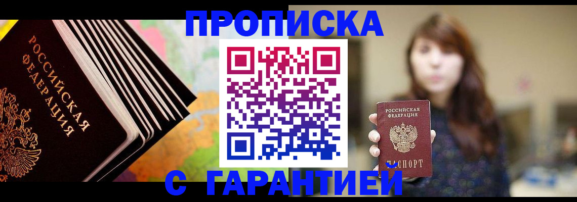 временная регистрация гарантия в Аргуне