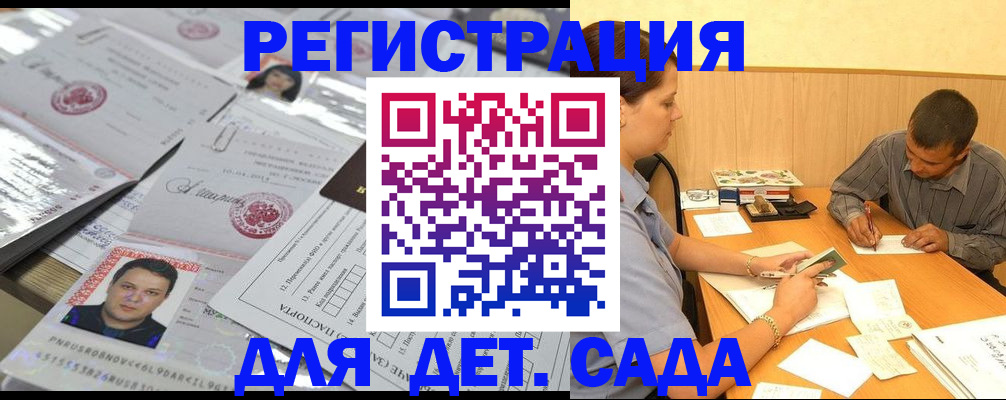 прописка гарантия в Аргуне