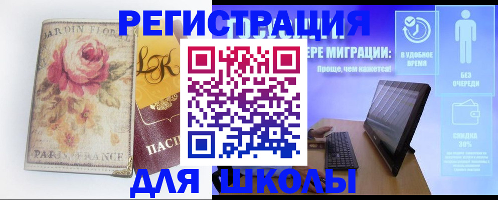 временная регистрация законно в Аргуне