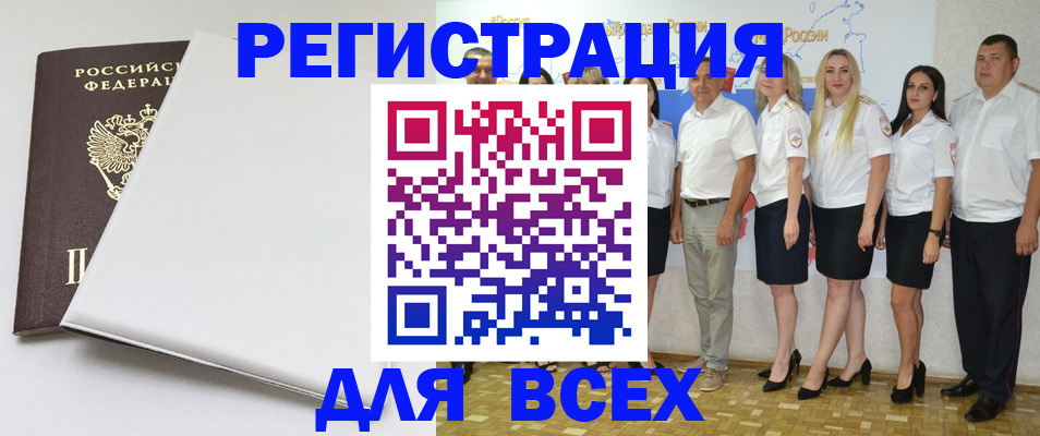 прописка для школы в Аргуне