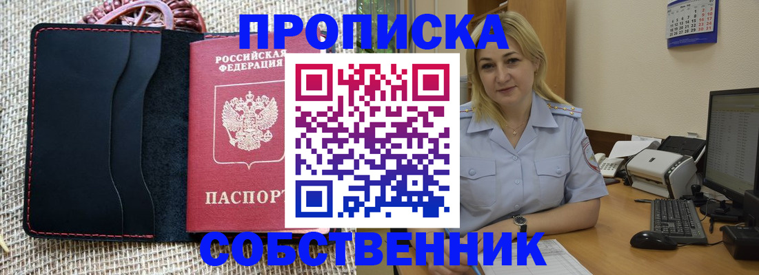 временная регистрация в квартире в Аргуне